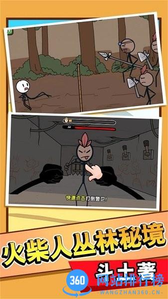 火柴人英雄乱斗免费最新版 v1.0.0 安卓版 0