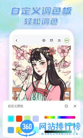 大家来涂色游戏最新版 v1.5.9安卓版 1