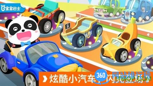 警车校园冒险手游 v9.76.00.01 安卓版 0