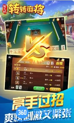 转转麻将随便玩 v9.70.0官方安卓版 0