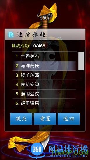 中国象棋竞技版手机版 v2.2.0 安卓版 3