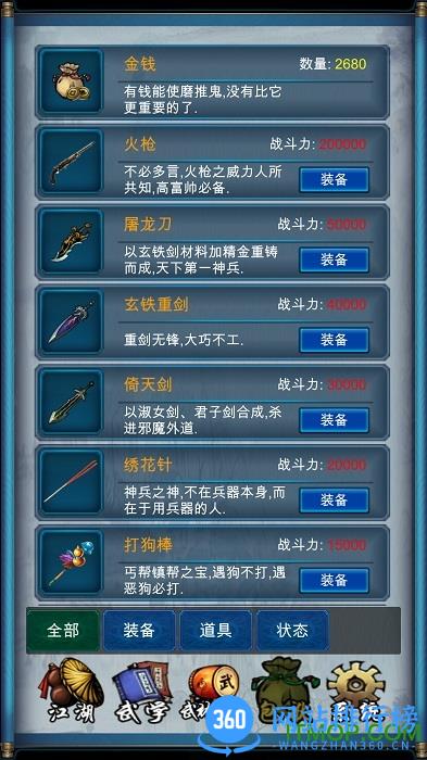 武侠浮生记最新版 v1.7.5官网安卓版 0
