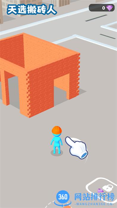 天选搬砖人 v1.0.0安卓版 2
