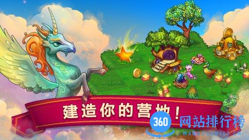 萌龙进化论游戏 v9.7.0安卓版 2