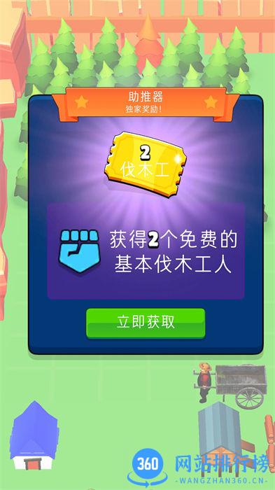 伐木小达人 v1.0.1安卓版 3