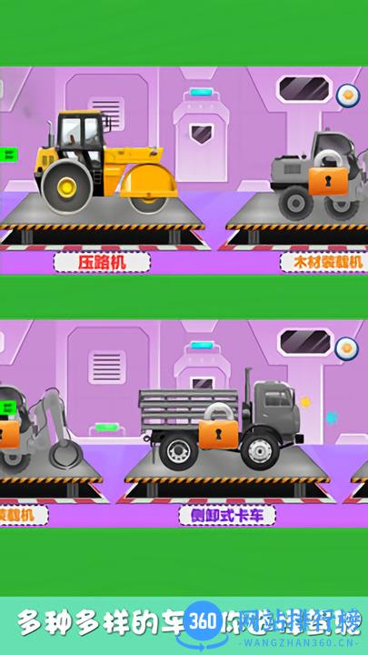 挖掘机工程车欢乐园游戏 v1.7 安卓版 1