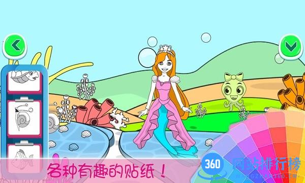 小公主涂色世界儿童绘画手游 v1.2.7 安卓版 3