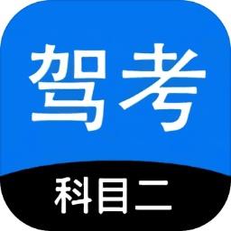 科目二驾考模拟器最新版