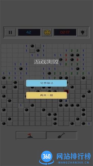 地雷排除器游戏 v1.0.1 安卓版 1