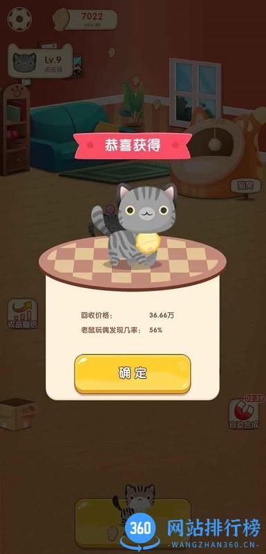 幸福猫咪社 v2.0.3 安卓版 0