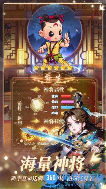 天书奇谭 v1.3.0.52 官方安卓版本 4