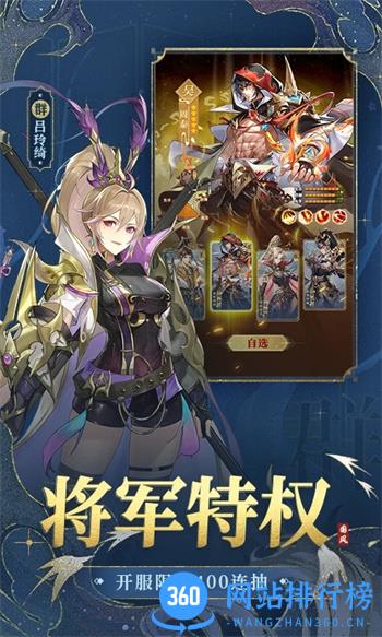 幻想名将录：三国卡牌 v1.7.1官方安卓版 0