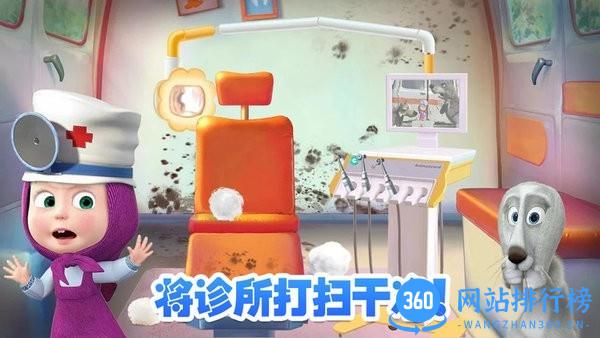 玛莎与熊牙医诊所官方版 v1.3 安卓版 1