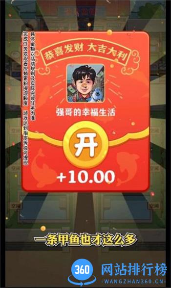 强哥幸福生活 v1.0.3 安卓版 2
