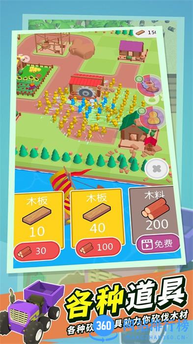 伐木工之岛 v1.0安卓版 1