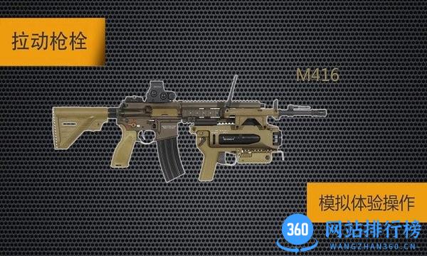 真实武器模拟2最新版 v1.2.4安卓完整版 0