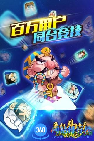 联众单机斗地主免费版 v10.3.4.2安卓版 2