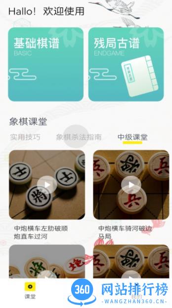 大师象棋 v1.2 最新安卓版 0