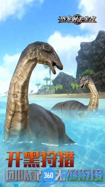恐龙射击生存破解版 v2.3.2 安卓版 0