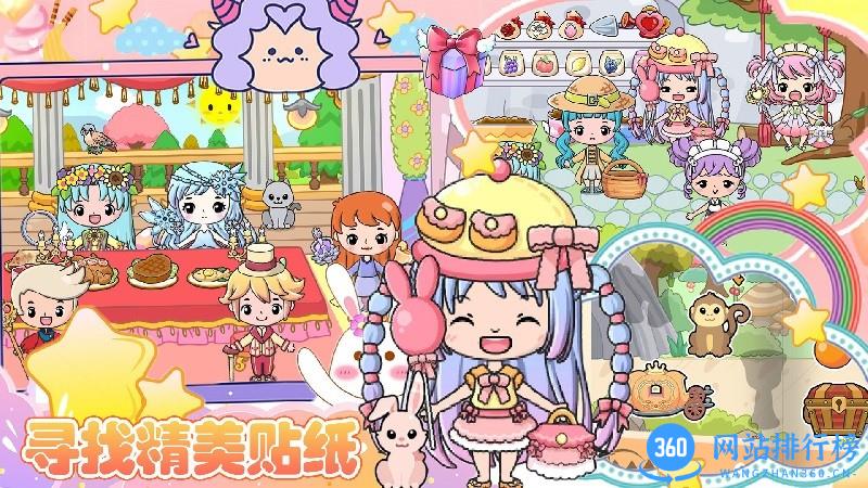 校园巴士玩偶屋游戏 v1.0 安卓版 0