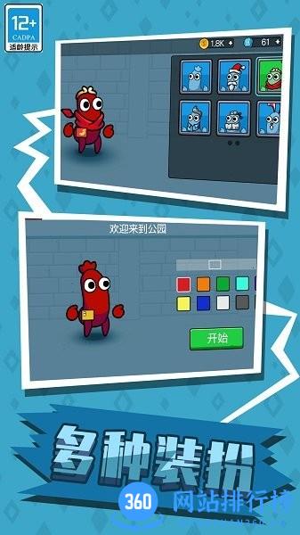 彩虹朋友狼人杀躲猫猫中文版 v1.0 安卓版 3