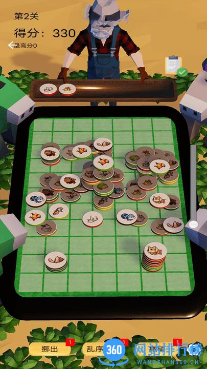 疯狂找找找消除游戏 v1.2 安卓版 1