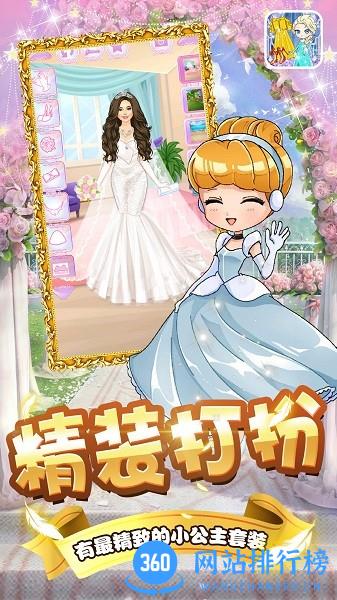 小公主的装扮日志 v1.7 安卓版 3