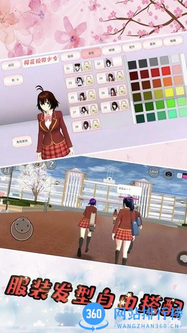 樱花高校恋爱模拟器手机版 v1.02 安卓版 3
