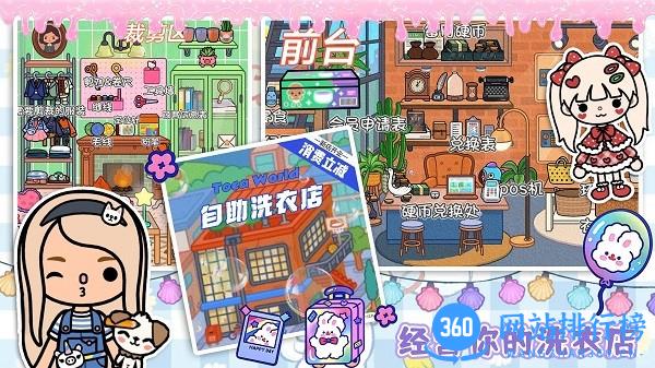 迷你托卡世界城堡游戏 v1.0 安卓版 1