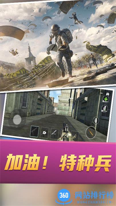 战场攻防大乱斗最新版 v1.0 安卓版 1