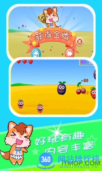 宝宝乐园春夏秋冬 v3.68.33 安卓版 2