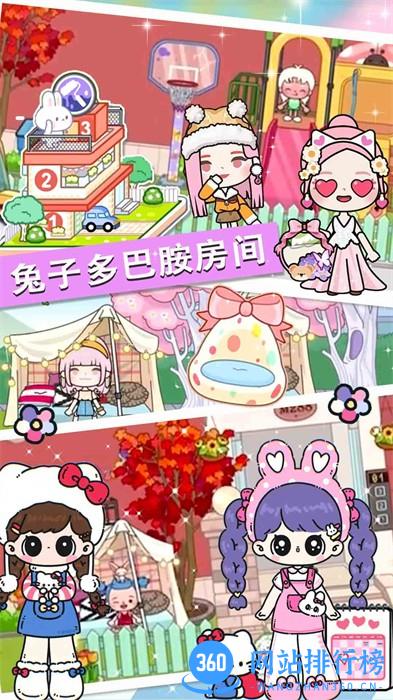 七七兔小镇世界 v1.0安卓版 0