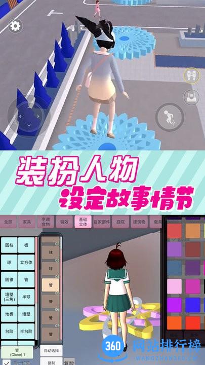 樱花校园逃离跑酷游戏 v3.0 安卓版 1
