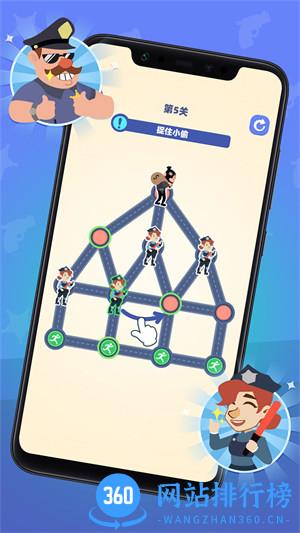 小偷别跑 v1.00安卓版 2