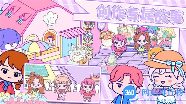 甜蜜梦幻小镇 v1.0最新版 0