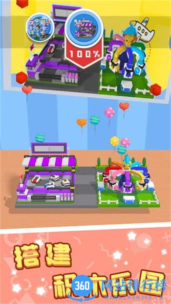 积木模拟大师最新版 v1.0.5 安卓版 1