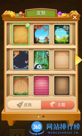 3D方块消 v1.08 安卓版 0