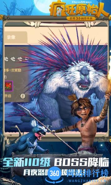 疯狂原始人-正版3D回合手游 v1.20.4 官方安卓版 1