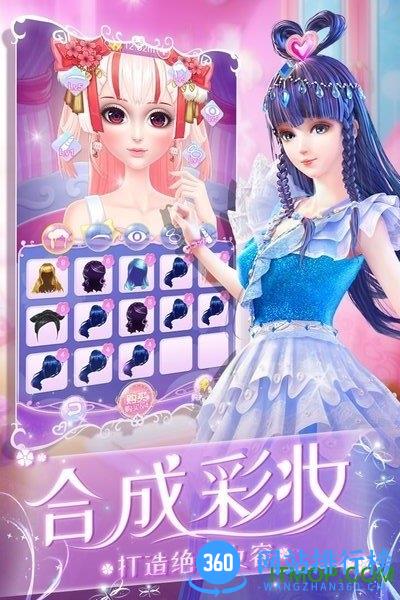 叶罗丽化妆日记 v1.6.0 安卓版 1