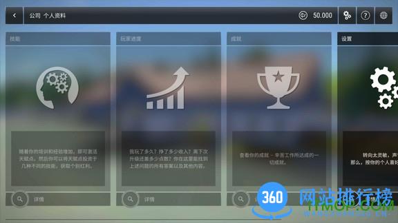 建筑模拟3游戏