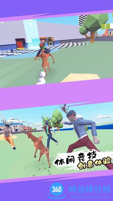 城市鹿哥模拟器游戏 v1.1安卓版 2