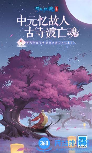倩女幽魂 v1.12.4 官方安卓版本 2