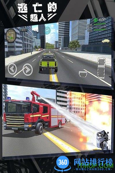 逃亡的超人官方正版 v1.3.3 安卓版 0