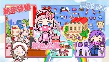 米加版小镇模拟手机版 v1.0 安卓版 2