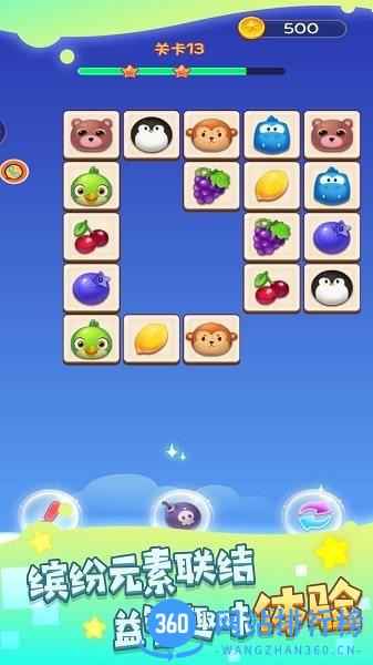 合成水果消消乐最新版 v1.0.1 安卓版 0
