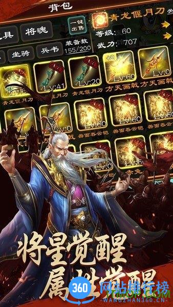 超级群英传官方版 v20.15.0.0 安卓版 0