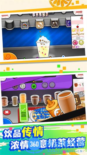 模拟调酒大师 v1.0.5安卓版 1