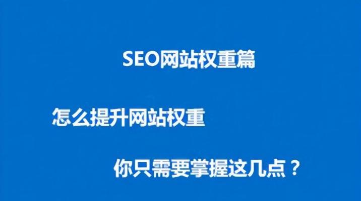 提高网站收录和排名的5种方法