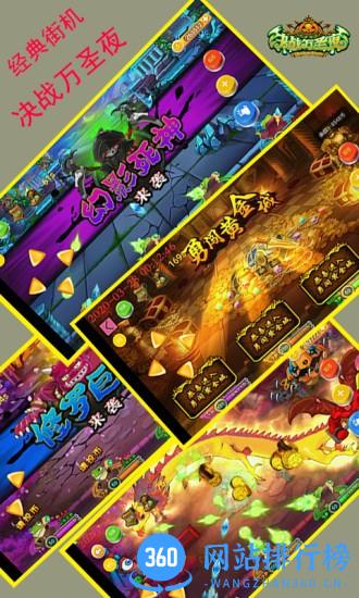 决战万圣夜手机版 1.9.8 安卓版 0