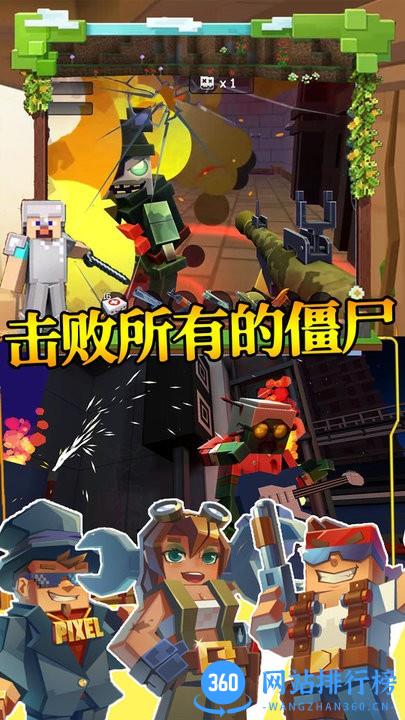 步行僵尸潜行射击官方版 v1.0 安卓版 2